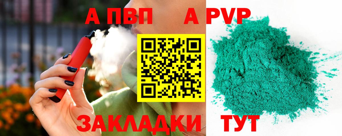 Благодарный  APVP крисы CK  Вход с VPN  А ПВП Соль 