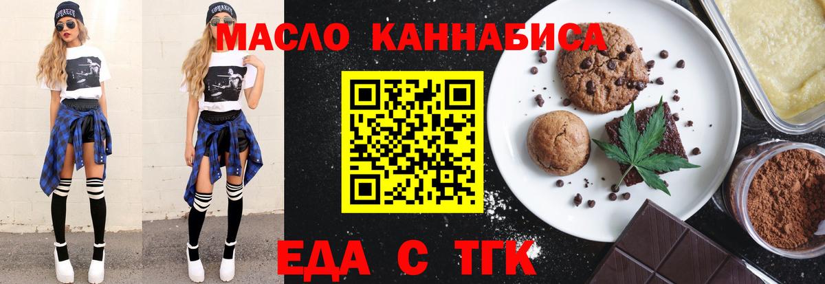 Cannafood марихуана Благодарный