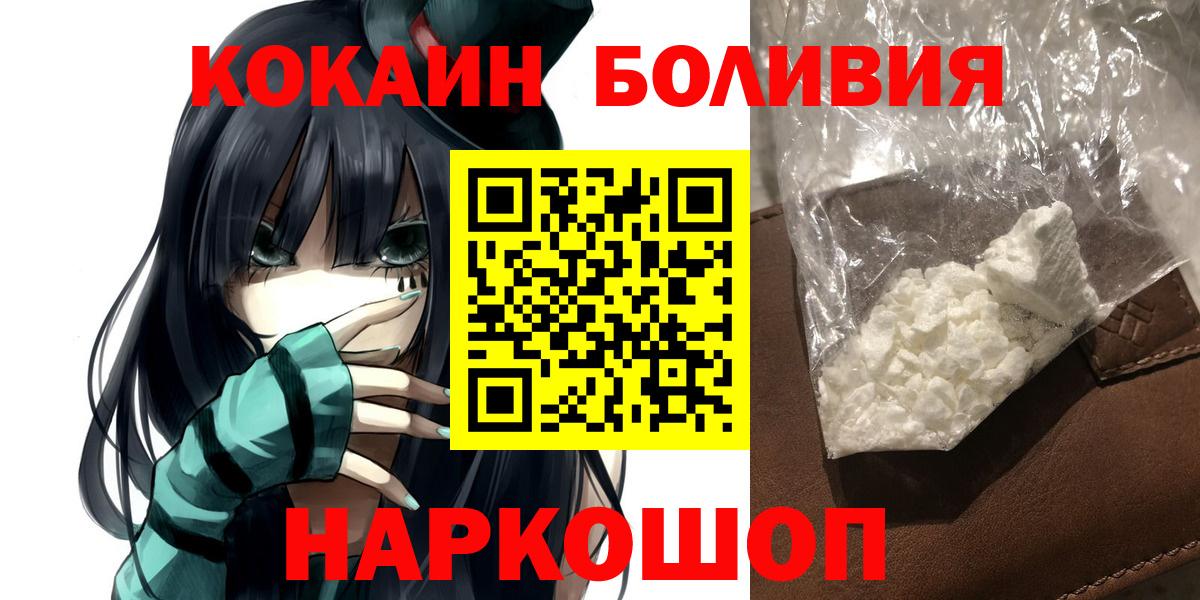 КОКАИН  Вход с VPN  Благодарный  Кокаин Эквадор 