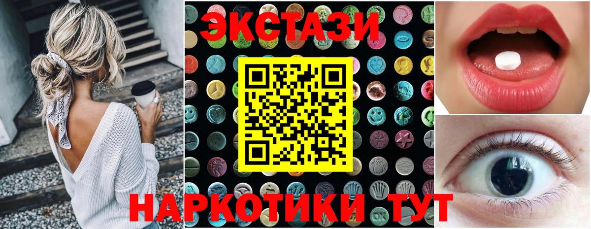 Ecstasy 280мг  Ecstasy XTC  Вход с VPN  omg   Благодарный 