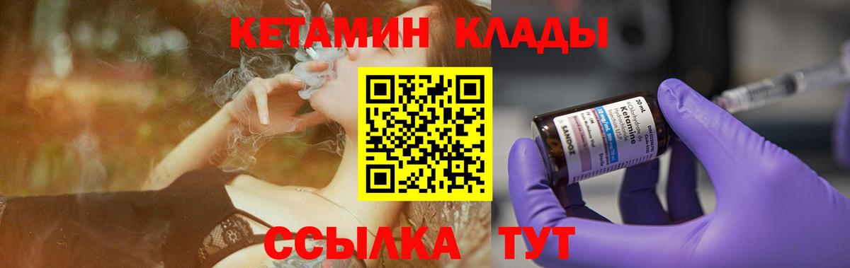 Кетамин VHQ  Вход с VPN  Благодарный  КЕТАМИН VHQ 