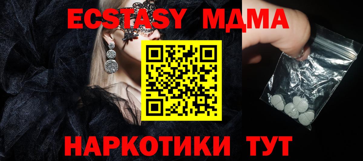 МДМА VHQ  MDMA  Благодарный  Вход с VPN 