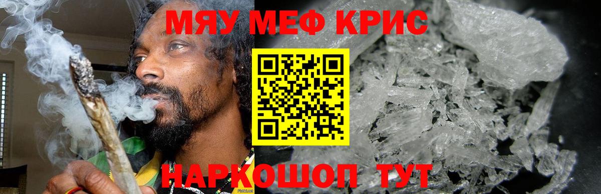 МЯУ-МЯУ  МЯУ-МЯУ  Вход с VPN  Благодарный  мега ONION  Мефедрон мука  МЯУ-МЯУ 4 MMC 