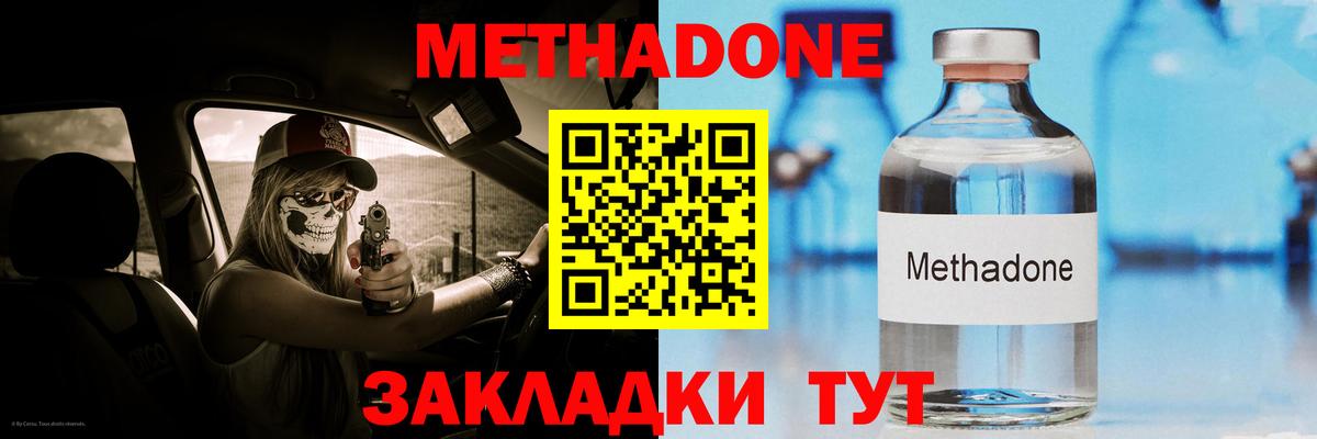 МЕТАДОН VHQ Благодарный