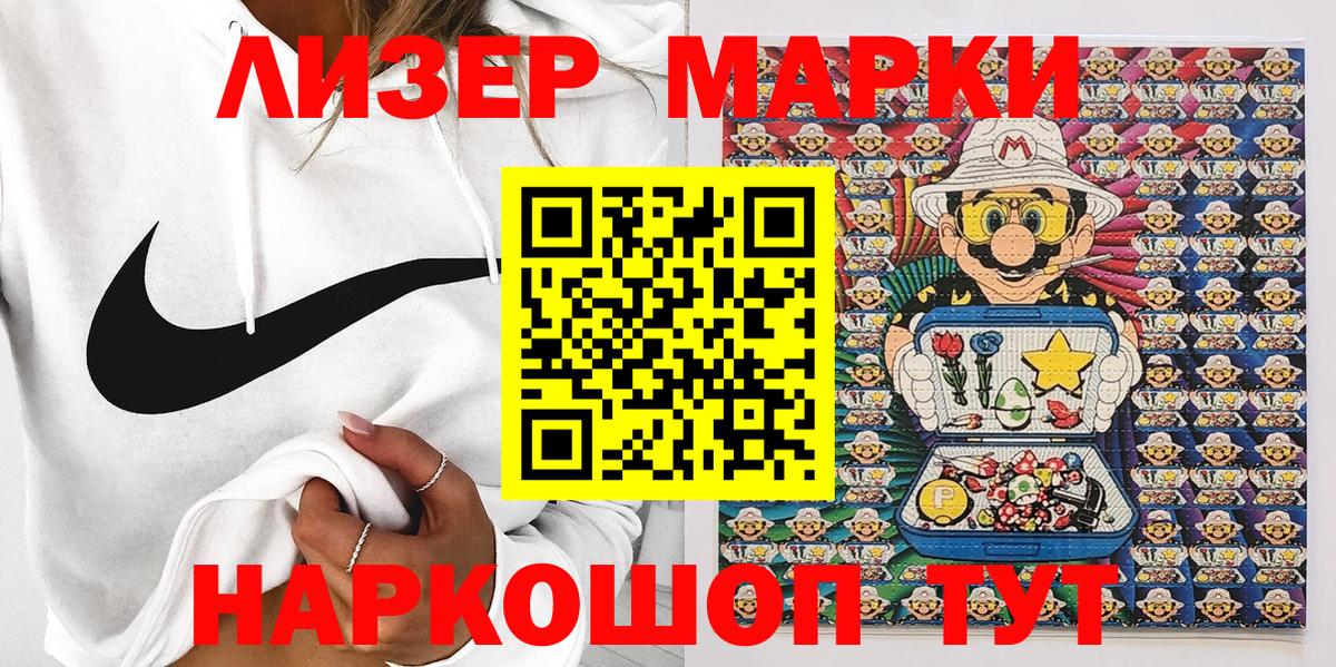 Марки 25I-NBOMe 1,8мг  Марки 25I-NBOMe 1,8мг  Марки NBOMe  Благодарный  Вход с VPN 